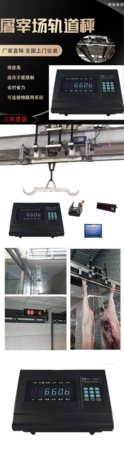 電子吊秤使用環(huán)境及維護保養(yǎng) 電子吊秤使用環(huán)境及維護保養(yǎng)